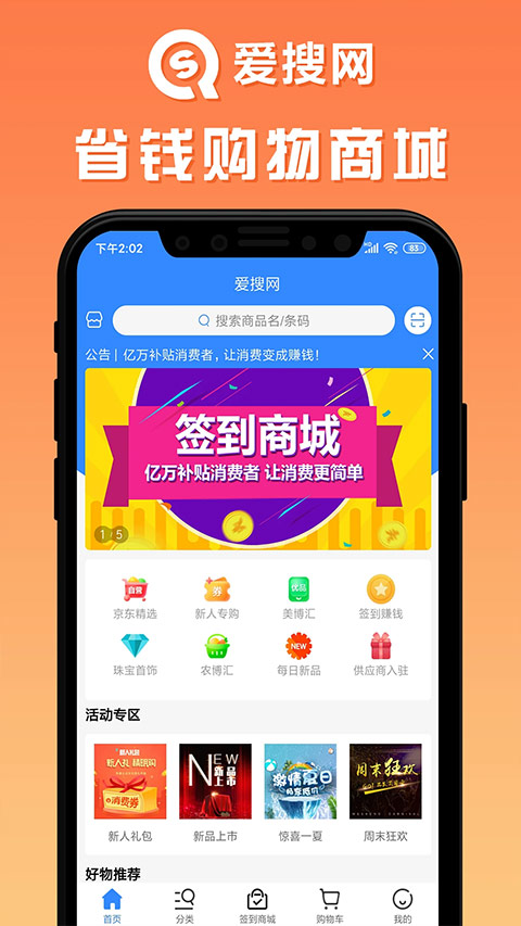 爱搜网图2
