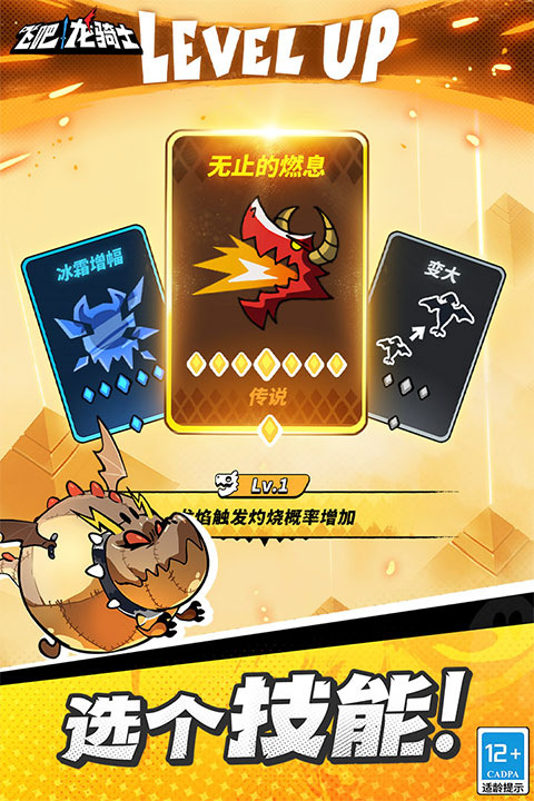 飞吧龙骑士vivo版图3