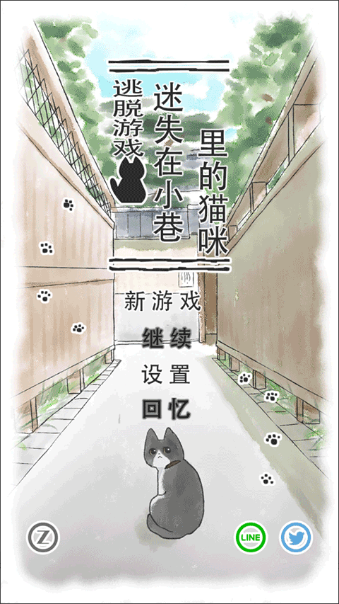 迷途猫汉化版图1