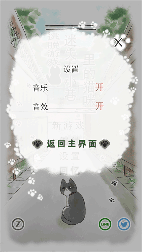 迷途猫汉化版图2