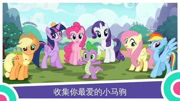 彩虹小马驹游戏最新版图1