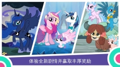 彩虹小马驹游戏最新版图5