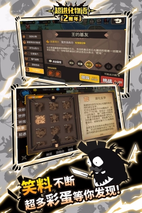 超進(jìn)化物語2官網(wǎng)正版圖3