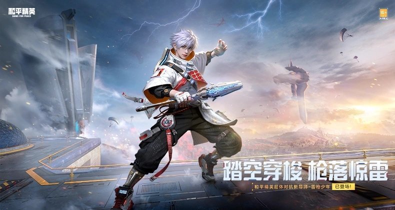 和平精英太空之旅超体对抗图2