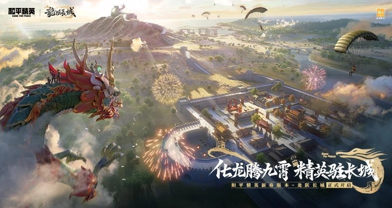 和平精英太空之旅超体对抗图3