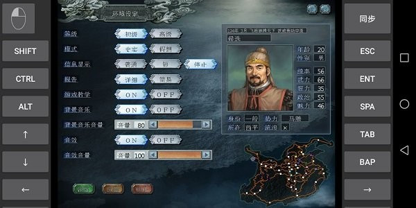 三国志10威力加强版