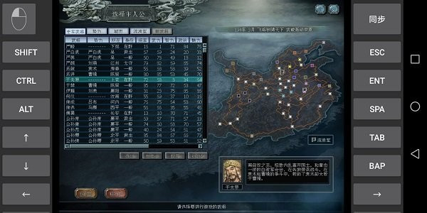 三国志10威力加强版
