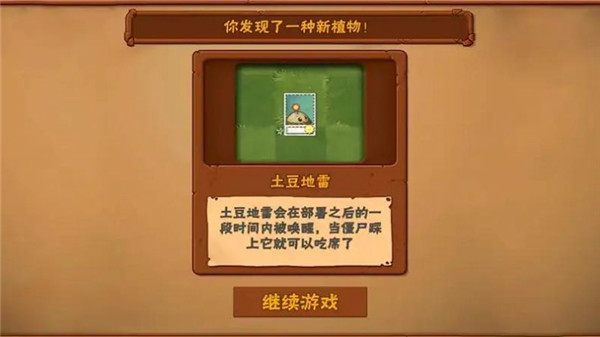 植物大战僵尸大招版(4)