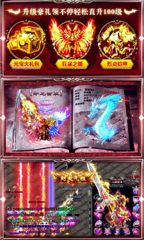 100%仿盛大传奇图2