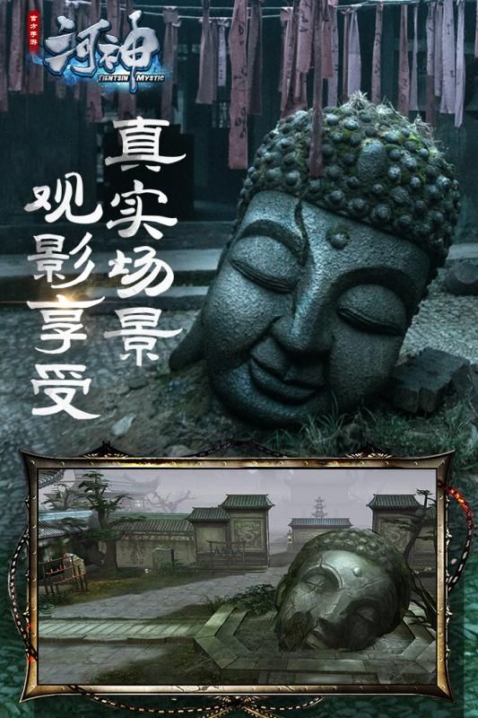 河神正版圖1