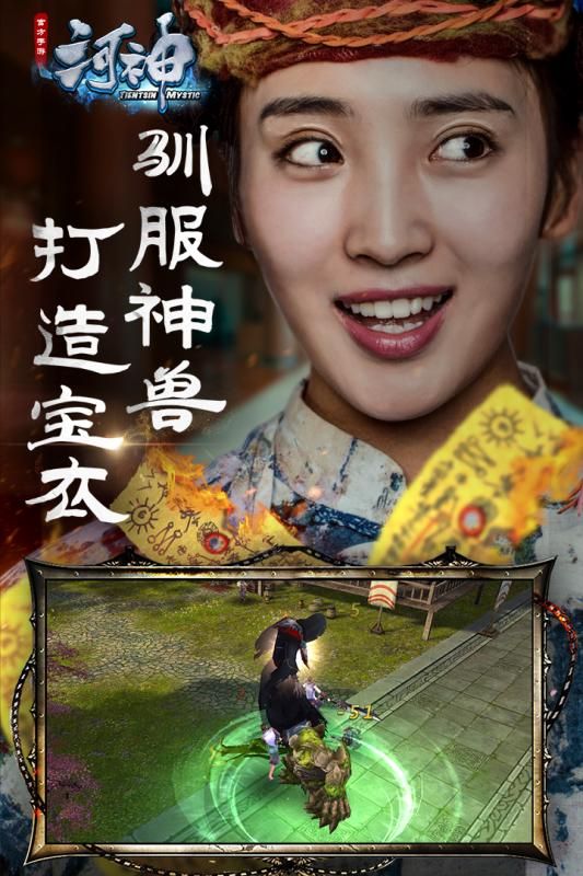 河神正版圖2