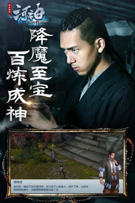 河神正版圖3