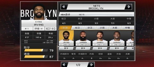 nba2k22免登錄安卓版圖1
