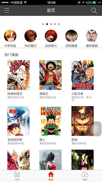 喵嗚漫畫免費版