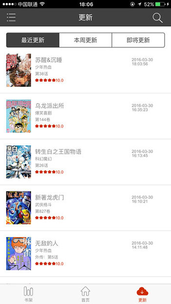 喵嗚漫畫免費版