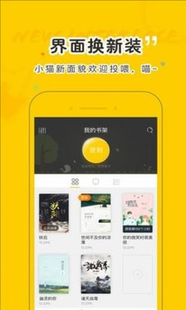 趣书网app安卓版图1