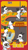 兔克创业记折相思 v1.3.8 安卓版(2)
