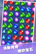 宝石消消看 v1.0.1 安卓版