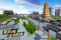 遨游中国模拟器全地图解锁版(1)