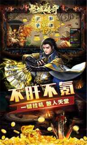 龍城傳奇超變合擊版圖1