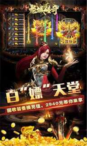 龍城傳奇超變合擊版圖3