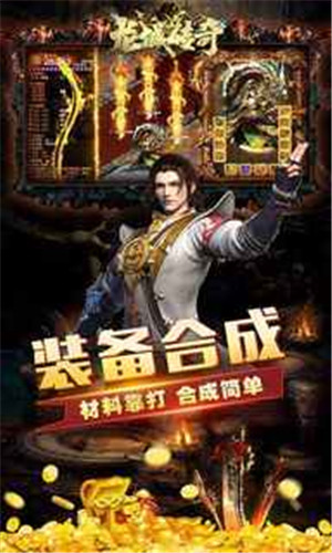 龍城傳奇超變合擊版圖4