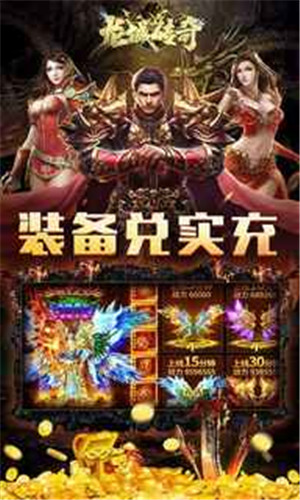 龍城傳奇超變合擊版圖5
