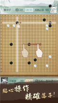 野狐围棋正版(4)