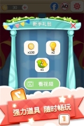 數(shù)字連連看安卓版圖3