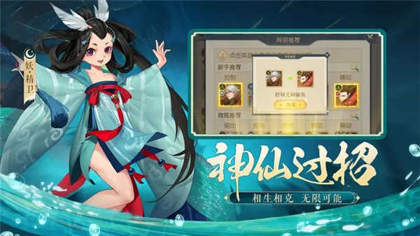 真封神外传 v1.0.1 安卓版