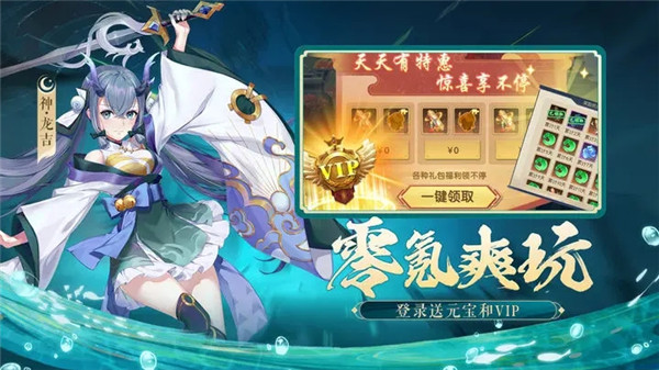真封神外传 v1.0.1 安卓版