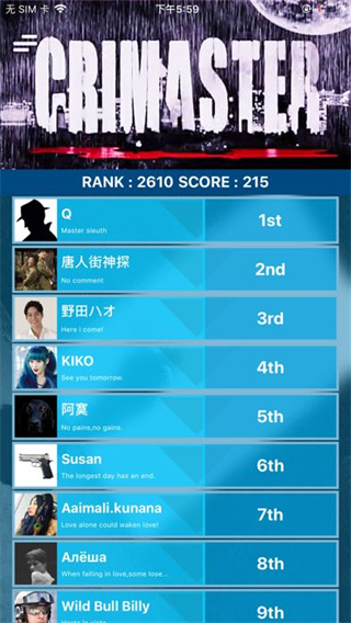 Crimaster侦探联盟 v1.7.6 安卓版截图2