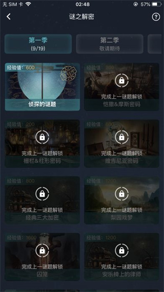 Crimaster侦探联盟 v1.7.6 安卓版截图5