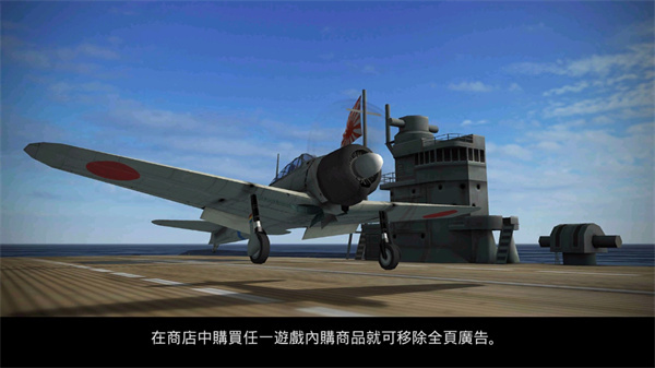 鋼鐵之翼 v0.3.3 安卓版圖1