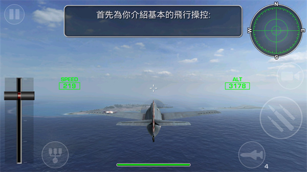 鋼鐵之翼 v0.3.3 安卓版圖3