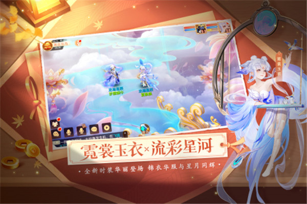 御劍紅塵 v1.0.45 安卓版圖2