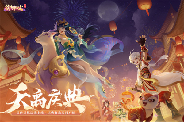 御劍紅塵 v1.0.45 安卓版圖3