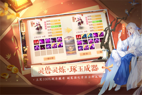 御劍紅塵 v1.0.45 安卓版圖4