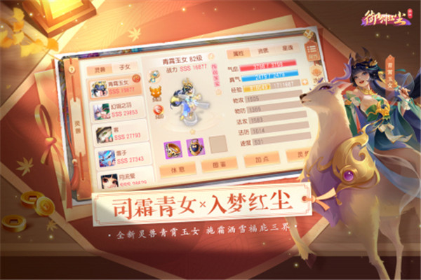 御劍紅塵 v1.0.45 安卓版圖5