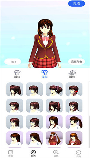 樱花迷你秀免费 v1.0.0.4 安卓版(4)