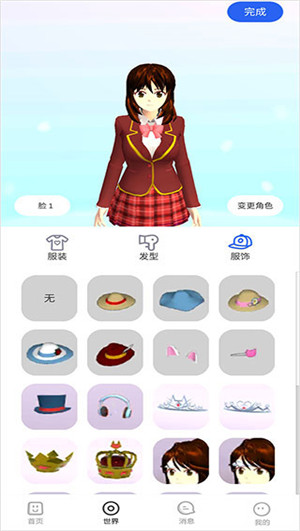 樱花迷你秀免费 v1.0.0.4 安卓版(5)