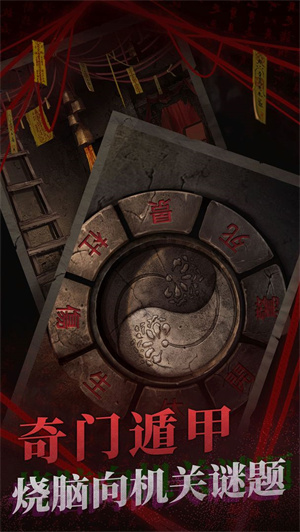 纸嫁衣2奘铃村 v1.0.1 截图3