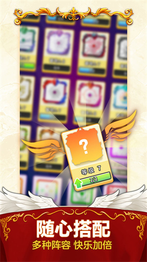 随机点数大师国际服 v1.2.0 内购免费版