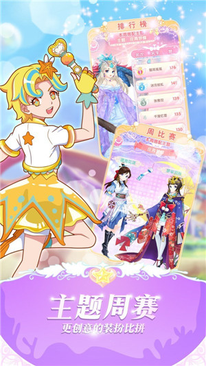 巴啦啦魔法變身3金幣免費版圖2