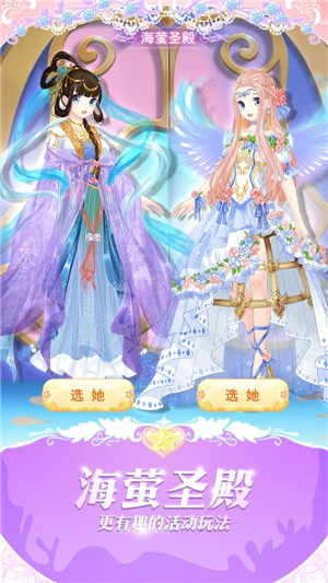 巴啦啦魔法變身3金幣免費版圖3
