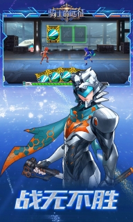 骑士的远征免费版