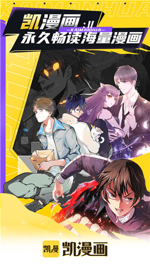 全免漫画免费阅读最新版图3
