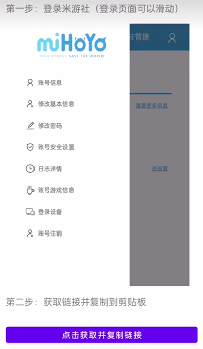 YuanShenLink抽卡分析 v1.2.4 安卓版图1