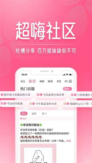 红袖添香小说网免费全文阅读版图2