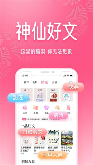 红袖添香小说网免费全文阅读版图3